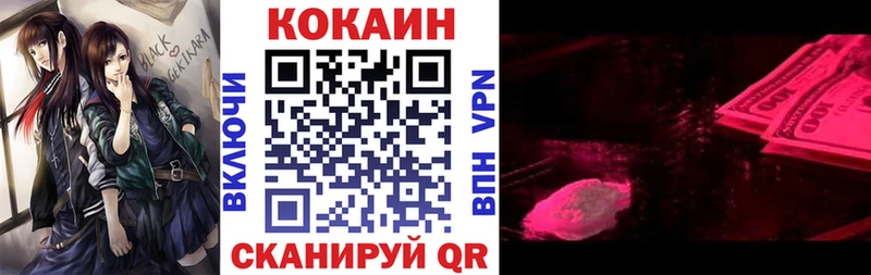 Купить где  Урус-Мартан  Cocaine Колумбийский 
