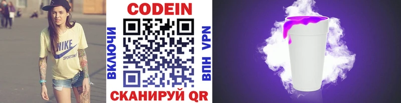 Codein Purple Drank  Купить где  Урус-Мартан 