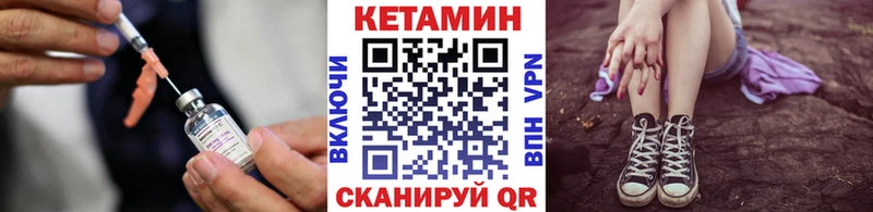 Купить  Урус-Мартан  КЕТАМИН VHQ 