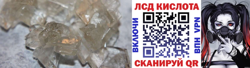 ЛСД экстази кислота  Купить закладки  Урус-Мартан 